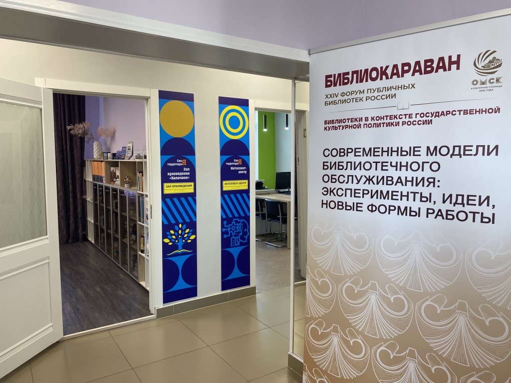 7. секция в Центральной межпоселенческой библиотеке г. Калачинска.jpg