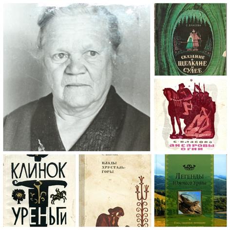 Власова С.