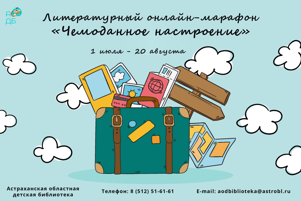 Чемодан_1 июля.jpg Чемодан_1 июля.jpg